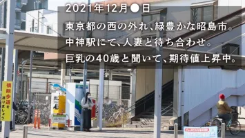 336KNB-198 [H cup married woman and adult carnal SEX] Former nurse presidents wife is frustrated and applies for AV!  I cant believe Im in my 40s!  !  at Sae Fujiki, in front of Nakagami Station, Akishima City, Tokyo