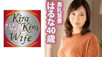 359TYVM-195 A graceful 40-year-old wife is an erotic wife with a strong physical desire.  Massive ejaculation of special thick semen for a wife who loves cocks!  Haruna Egawa