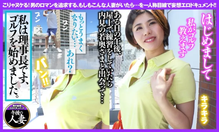 723GGH-002 Emi I Cup (25) Colossal Tits Dripping Plump Golfer