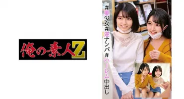 230ORECO-002 Sumire-chan & Hikaru-chan Sumire Kuramoto Hikaru Minazuki