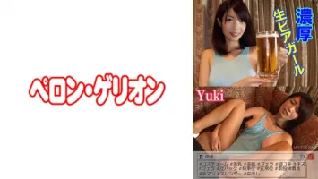 594PRGO-023 Rich raw beer girl Yuki Seishiro Yuki