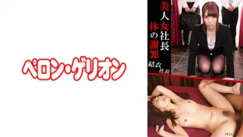 594PRGO-052 Beautiful Female President Body Apology President Yui Hatano Yui