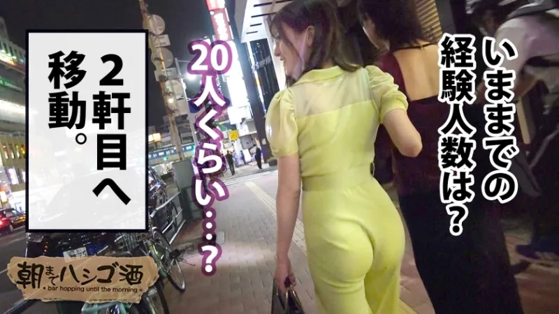 300MIUM-751 A drunken beauty with huge breasts!  !  [National Treasure-class Beauty Big Breasts x Mutchimuchi Big Butt] x [Drinking Drinking Man Mamma Ko is Wet and Squirting Large Injection!  !  !  ] Bare instincts in front of Chi!  A must-see for the se