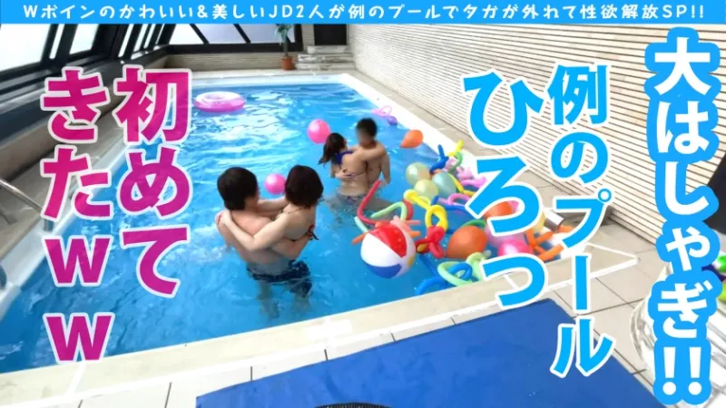 300NTK-607 W Boing 4P!  !  Two super-in-boyfriend-class beautiful JDs are in a big mess at the pool!  !  Drink and make noise and continuously squeeze at the poolside without social distance or condom!  !  Wet condition of water level rise with underwater