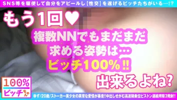 300NTK-726 [Beauty stalkers paranoid love explosion!  !  ] [Ataoka Sexual Love & Echiechi Superb BODY Wanting Raw Chin] [Purgatory NN Squeezing SEX 3 Shots Recorded!  !  ] A town pick-up project that raises the signal smoke after the lifting of the ban is