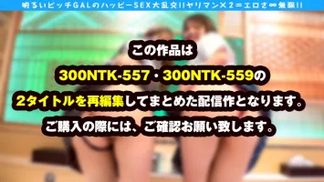 300NTK-801 [SEX gachi 快乐母狗美少女的大狂欢 4P！  ！  】 【面部偏差值超70！  ！  Yokyaga GAL 婊子 JD Combi 参与！  ！  ] [Active J x 泳装 x 连续中出 & 独奏！  ！  ] [与本能寻求的快乐母狗做爱！  ！ 至少可以说……最好的性体验！  ！  ] [我问过Naka很多次......果然Happy Bitch的潮汐Bicha SEX Battle SP！  ！  ] 万堀北爱丽丝丰中