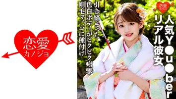 546EROFC-036 [Princess first sex outflow] Popular Y u ber private Gonzo video leak with real girlfriend!  !  On her way home from New Years visit, let her suck while still wearing her long-sleeved kimono!  Yuna Himekawa