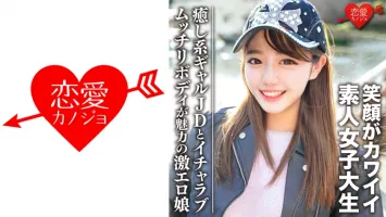 546EROFC-093 Amateur Female College Student [Supplement] Miyuki-chan 20 Years Old Ichara Love Dating With Healing Gal JD Miyuki Kashiwabara