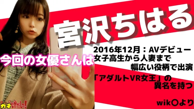 484SDGN-013 Lets spread to the world!  Nakadashi Ring!  I Persuaded An AV Actress To Cum Inside!  ~Chiharu Miyazawa~