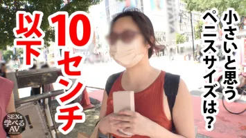 502SEI-008 [新拍摄] 性专家与 AV 女演员 Umi Yakake 解释的真正愉快的性爱！ 讲授实践！  <如果你模仿>你将被要求住在里面！