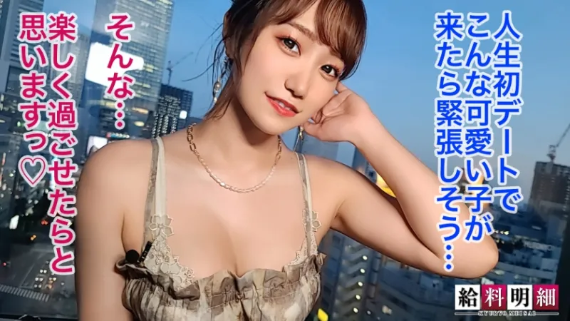 428SUKE-134 [Flesh feeling much erotic God body] [Salary statement #13] How far is OK?  !  Rental Close to her work → Inevitably fall in love with a flirty date that is good at spoiling and has zero sense of distance!  !  How Much Is The Salary Earned By 