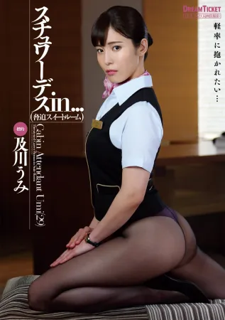 Dream Ticket ISRD-014 Stewardess in... (Intimidation Suite Room) Umi Oikawa
