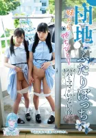Mousouzoku Delusion Group TANF-001 Apartment Complex Two Lonely Little Sister Lala Sister Little Sister On A Night Without Mom And Dad...