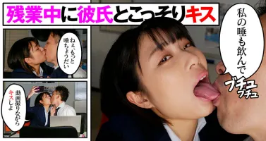AKDL-186 Face Kissing -I Get My Face Fucked With My Tongue- My Girlfriend Who Loves Kissing Gets Sexually Harassed By Her Colleagues And Gets Drool Covered With CRAZY KISS Natsu Sano