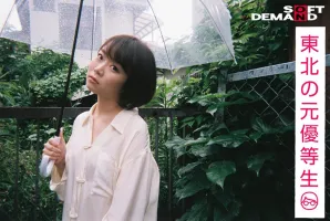 EMOI-023 Emotional Girl - Obedient Ikase Dungeon - Abandoned Building Wandering Exposure - Tobikko - Car Fellatio - Double Shortcut Beauty - Mao Watanabe (19)