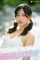 FALENO FSDSS-526 Please Find Me Rookie 24 Years Old Chiharu Mitsuha AV DEBUT