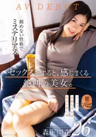KIRE-075 When you have sex, a screaming beauty makes you feel.  Cool And Bewitching Receptionist Sonoka Morishita 26 Years Old AV DEBUT