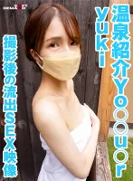KSFN-010 温泉紹介 よお〇るゆき 撮影後のセックス動画流出