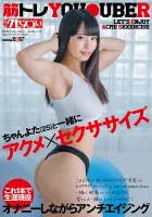 中文字幕 KUSE-003 Chanyota (25) Acme x Sexercise