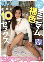 KUSE-009 Youthful Face And Libido Monster!  !  10 Sex Overnight With A Minimum Brown Lewd Girl Born In Vietnam Ran Sakita