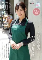 MOGI-123 [First Episode] I want to be a cafe clerk who wants to be an AV. She has cheerful answers and a gentle smile. She is 165 cm tall and has a slender E-cup figure. She likes toy games and doggy style. I want to try soft SM and multiple games.  Reimi