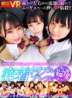 116NHVR-179 [VR] I was secretly made into a slut in a close-up triple press where I was hugged by big-breasted girls on a crowded train Hana Himesaki, Ruka Inaba, Mei Satsuki