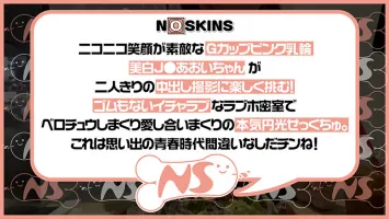 NOSKN-002 初産少女Gカップピンク胸当て美白JKあおいちゃんはお漏らしドM美少女@ノーススキンズ！