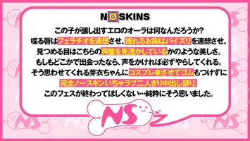 NOSKINS NOSKN-006 】天然FカップえちえちSSS美女 さつき芽衣＠ノーススキンズ！