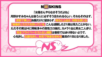 702NOSKN-009 《Creampie Document》Natural J-Cup Сильнейшая красивая богиня груди Касуми Цукино @ No Skins!