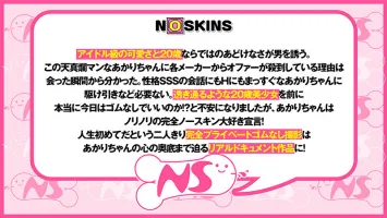 NOSKN-013 [內部射精紀錄片] 原始他媽的整潔乾淨的 20 歲 Akari Minase @ Northskins！