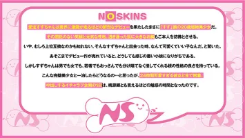 NOSKN-076 20歲H罩杯粉紅乳暈！與 Suzu Aiho 一起享受原始性愛和體內射精的一晚，Suzu Aiho 是一位擁有大胸部和桃臀的美麗女孩@Northkins！ 中出文檔