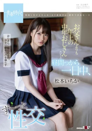 SDAB-106 Intercourse With Middle-Aged Men Who Are Older Than My Father All Day Long, Ichika Matsumoto