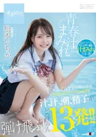 SDAB-111 Youth Juice Covered Juice, Sweat, Tide, And Sperm Pop Out Of A Fresh And Fresh Shaved Shaved Body!  Doppyun 13 shots!  !  Im addicted to this cuteness!  !  !  Ichika Matsumoto