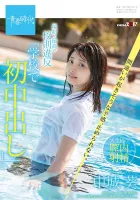 SDAB-124 The First And Best Violation Of School Rules The First Internal Shot At School I Have A Premonition That A Mistake Is About To Happen, And I Cant Stop It.  Nakagusuku Aoi