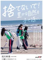 SDAM-071 Dont You Want To See The Sex Of Beautiful Volunteer Girls?  [Leaked video] Shinshu International University Environmental Beautification Circle Spring 2023