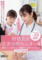 SDDE-622 Ejaculation Addiction Improvement Treatment Center 4 Supporting Unfaithful Chi ○ Po Who Wants To Ejaculate And Cant Resist Visiting Nursing Edition