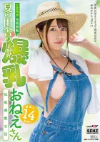 SDDE-655 [Bon Festival Libido Divergence] Summer Countryside Large Breasts Sister Libido Divergence Diary