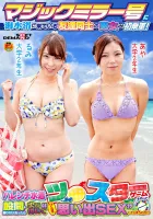 SDFK-059 A Male And Female Friends Who Come To The Beach On The Magic Mirror Train For The First Time!  If You Play A Star Game In Shameless Swimsuits And Rub Your Crotch, It Will Be On Fire And Will You Have Summer Memories Sex!?  ?  Rumi-chan (2nd year 