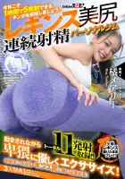 SDHS-036 This year, my goal is a dick that can ejaculate five times an hour! Charming tights, beautiful buttocks, continuous ejaculation, personal gym Tachibana Marie