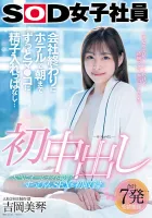 SDJS-247 Hotel saves sperm before MA -KO at the end of first vaginal cum shot.  this is given