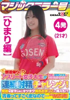 SDMM-13501 [Himari Edition] The Magic Mirror Number Bus Athlete Female College Student On Her Way Home From Club Activities Gets A Big Prize That Makes Her Ejaculate Over And Over Again!  Continuous ejaculation challenge!  In order to encourage firing, it