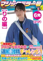 SDMM-13502 [Rino Edition] Magic Mirror No. Athlete Female College Student On Her Way Home From Club Activities Gets A Big Prize That Makes Her Ejaculate Many Times!  Continuous ejaculation challenge!  In order to encourage firing, it is also inserted into
