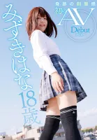 SOD SDMUA-052 For 10 Years, I Couldnt Graduate As A Female Student.  [Special drama 7 titles recorded in uniform] Mikako Abe