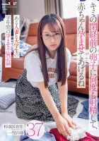 SDMUA-064 Ill Ejaculate Your Pre-menopausal Eggs Over And Over Again, And Ill Impregnate The Baby - A Married Woman And A College Students Impregnating Adultery Record For Half A Year - A 37-Year-Old Mother Of One Who Lives In Suginami Ward