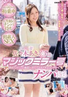 SDNM-195 Aki Sasaki 39 Years Old Retiring Work Her Last Appearance As An AV Actress Im Going Back To An Ordinary Housewife... From An Actress To A Housewifes Face - Returning To A Mamas Face - Im Immersed In Sex Until The Last Minute - 1 Second Before It 