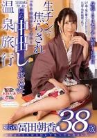 SDNM-282 I Came To Find Something More Important Than Money... Asaka Tomita 38 Years Old Chapter 5 I Cant Take It Anymore... I Suppressed My Feelings Of Guilt And Asked For Internal Cumshot Hot spring trip