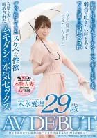 SDNM-299 You Think You Can Do Anything... But There Are Times When You Really Want To Be Spoiled Airi Suenaga 29 Years Old AV DEBUT