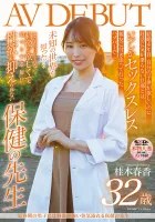 SDNM-374 Health Teacher Haruka Katsuragi 32 Years Old AV DEBUT