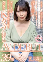SDNM-410 A generous mother who breastfeeds four children with K-cup breasts, Hinako Suga, 39-year-old AV debut