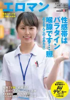 SDTH-006 A Moody Girl From Tokyo With A Low-pitched Voice That Suddenly Turns Into A Maso In The Back Of Her Throat Itabashi-ku, Tokyo 1st Year Nurse In A Shopping District Ms. Nazuna Shiraishi (A Pseudonym, 21 Years Old) Who Loves Irama. Shimades first e